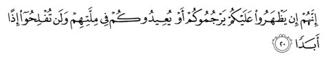 Lafaz doa qunut subuh sendiri dan artinya. Terjemahan Al Quran Bahasa Melayu - ٢٩٥ - Muka surat 295