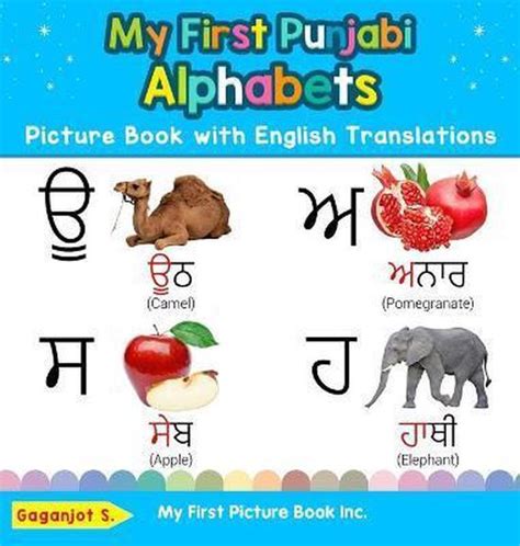 My First Punjabi Alphabets Picture Book With English Translations Gaganjot S