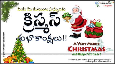 Happy Christmas Telugu Greetings Quotations Quotes Garden Telugu