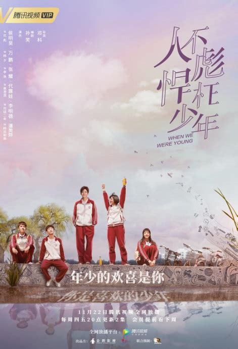 It's definitely one of my top favorite dramas of 2018! ⓿⓿ When We Were Young (2018) - China - Film Cast - Chinese ...