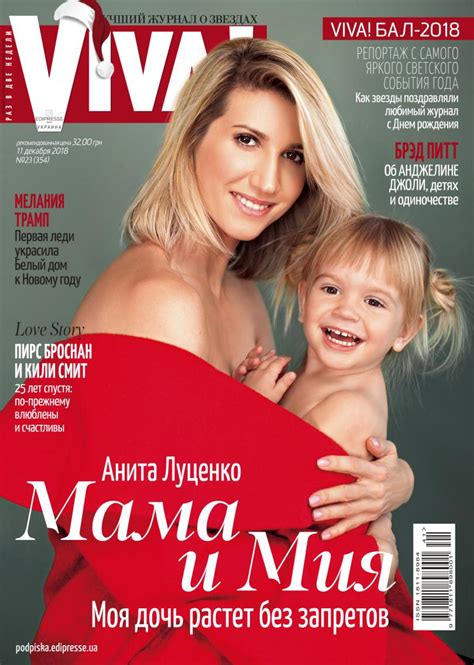 Известная украинская телеведущая впервые показала лицо 2 летней дочери фото УНИАН