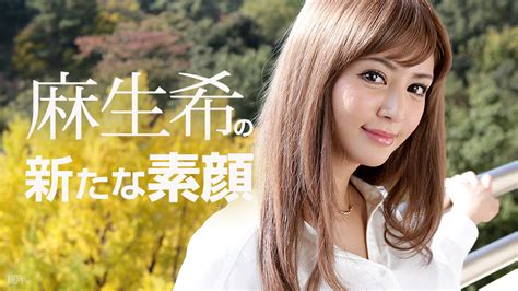 カリビアコンム麻生希の注目の無修正のぞみんの新たな素顔動画が2017 8 18に！
