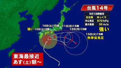 千葉県に警報・注意報があります。 千葉県富津市周辺の大きい地図を見る 大きい地図を見る 千葉県富津市 今日・明日の天気予報（7月23日18:08更新） 千葉県富津市 週間天気予報（7月23日16:00更新） 日付 7月25日 （日） 7月26. おせっかいな天気予報!明日最接近台風14号!｜東海テレビ ...