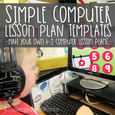 easy k 2 simple computer lesson plan templates kindergartenworks