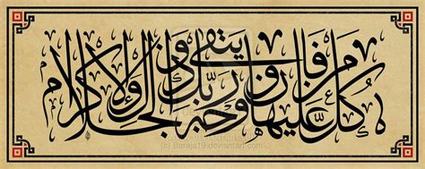 Kaligrafi merupakan tulisan arab yang ditulis dengan beberapa guratan dengan memperhatikan setiap unsur artistik pada setiap tulisan. Surah Ar Rahman 26 : 27 by Baraja19.deviantart.com on ...