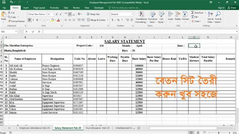 How To Create Employee Salary Statement In Microsoft Excel Youtube