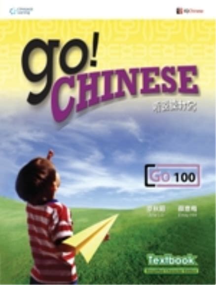 Buy Book Go Chinese Textbook Level 1 Lilydale Books