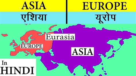एशिया बनाम यूरोप Asia Vs Europe Full Continent Comparison Unbiased