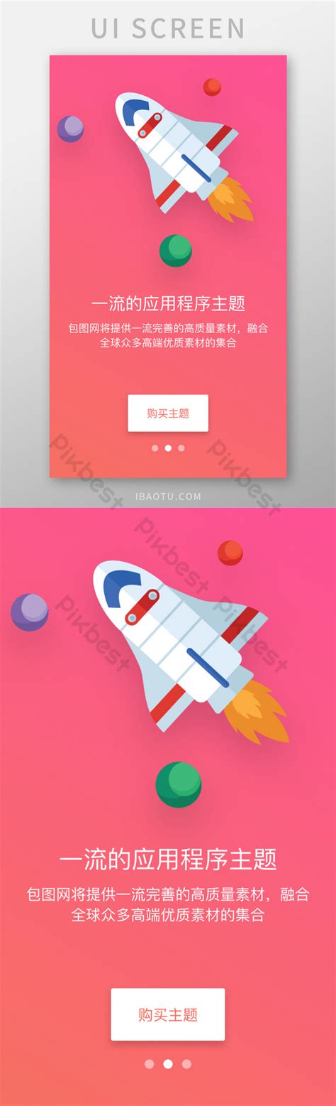 Fashion Pink Start Mobile Page Ui Interface Ui Ai Free Download Pikbest