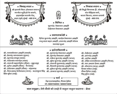 Format Of Shadi Card In Hindi Artme Invitation Card