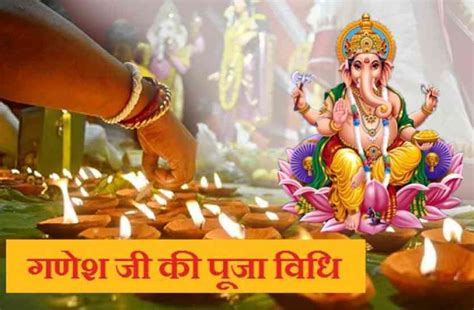 How To Do Ganesh Puja At Home Daily In Hindi Ganesh Puja Vidhi In