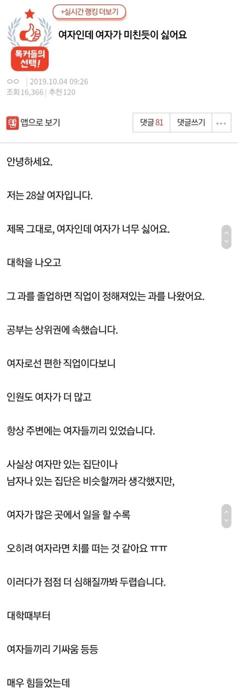 28살 여초학과 출신인데 개드립