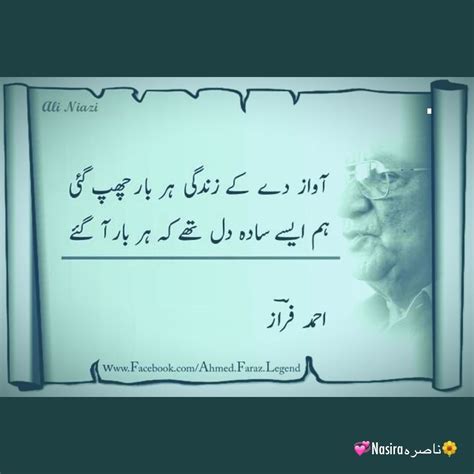 Poetry quotes image by Nasira Ahmad on Poetryشاعری | Urdu ...