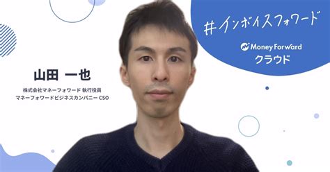 [b 楽天] マネフォが楽天銀行とのapi連携を解除しなかったワケ 背景に隠れた「saasならでは」の戦略