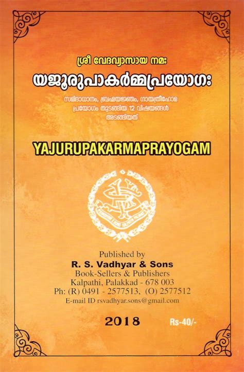 Malayalam book kalam araanu free read sample copy th life of dr. Yajurupakarmaprayogam Malayalam Book malayalarajyam.in