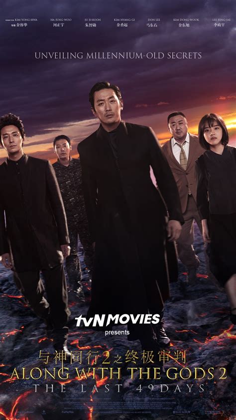 A part 2 called along with the gods the last 49 days was released. Win Movie Tickets For "Along With The Gods 2: The Last 49 ...