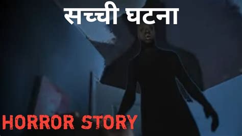 Haunted Hostel Horror Story In Hindi Aahat Darawni Kahani Bhutiya Kahani Aak Ep 115