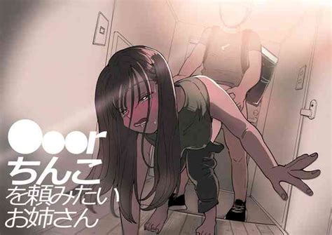 R Chinko O Tanomitai Onee San Nhentai Hentai Doujinshi And Manga