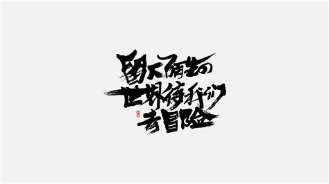June 11, 1776 john adams convenes the committee of five to draft a declaration of independence. 12P Chinese traditional calligraphy brush calligraphy font ...