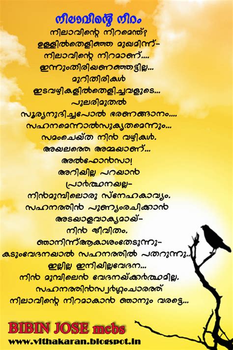 Stream banglore days by libin thomas from desktop or your mobile device. Malayalam Poems