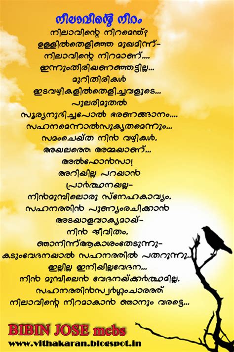 Can't read malayalam properly ? Simple Malayalam Poems For Recitation Lyrics - coffeecelestial
