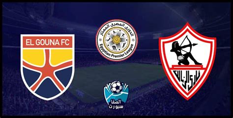 لقطات من مران فريقنا اليوم. القنوات الناقلة لمباراة الزمالك والجونة مع موعد المباراة اليوم في الدوري المصري