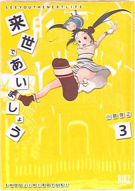 Japanese Manga Gentosha Comic Byrds Comic Hiroyuki Shoji 3 Which Should