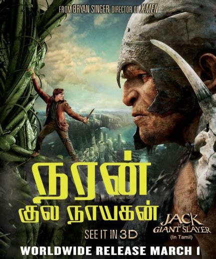 Watch Tamil Dubbed Movies Online Jack The Giant Slayer 2013 Tamil