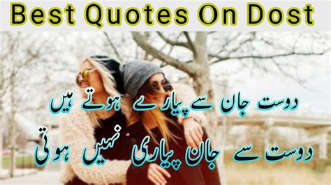 Best Friend Poetry In Urdu Urdu Poetry For Friends Friendship Poetry