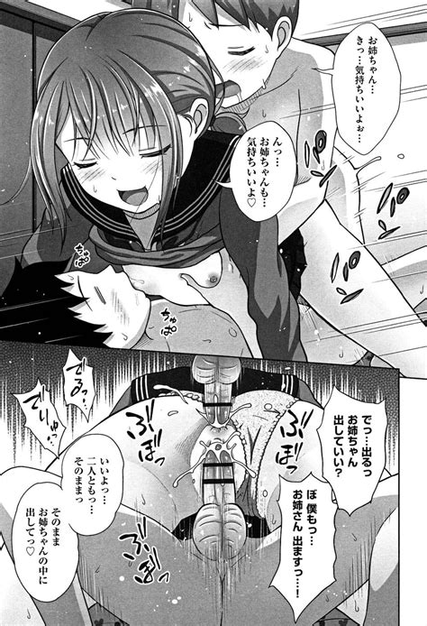 JC姉ショタエロ漫画雨が降るとエッチな事をしてくれる女子中学生のお姉ちゃんお風呂で手コキにフェラ抜き部屋で筆おろしSEX近親相姦3P