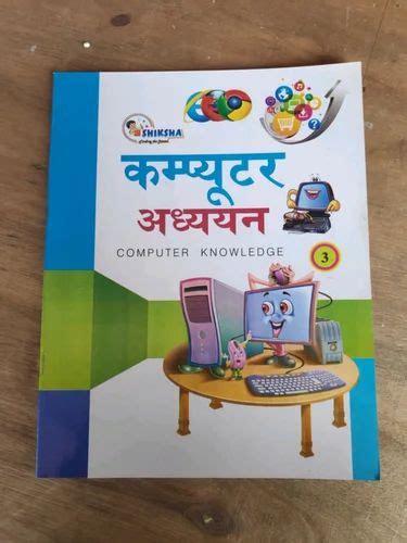 Computer Books In Jaipur कंप्यूटर की पुस्तकें जयपुर Latest Price