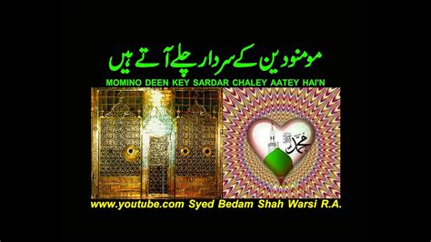 Momino Deen Key Sardar Chaley Aatey Hain Naat Sharif Kalam Of
