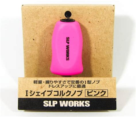 Amazon Daiwa SLP WORKS ダイワSLPワークス ハンドルノブ スピニングリール用 SLPW I コルクノブ ピンク