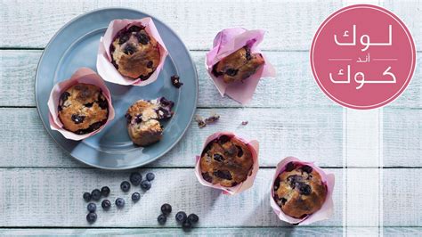 Pin by Look and Cook on Ramadan Recipes | Ingredients recipes, Muffin recipes blueberry, Recipes