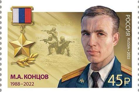 Вышли почтовые марки посвященные героям СВО Российская газета
