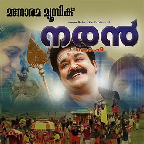 Play Naran Original Motion Picture Soundtrack By Deepak Dev On Amazon Music