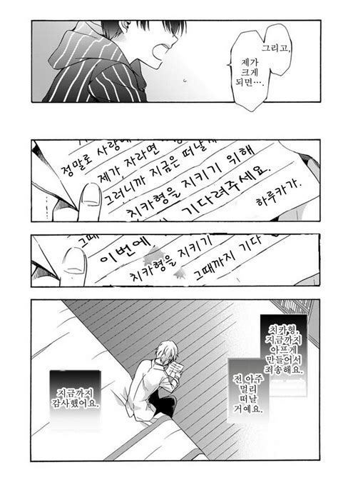 Ichinashi Kimi Sayonara Alpha Kr Page 3 Of 4 Myreadingmanga