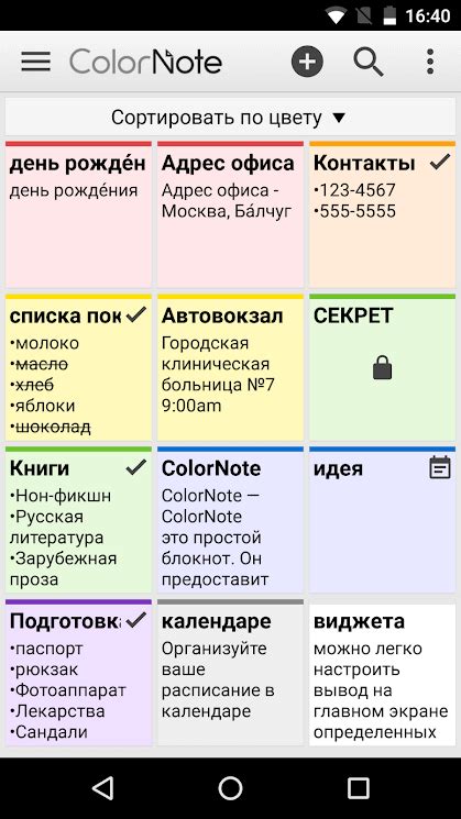 Скачать Заметки на Андроид 2021 бесплатно на русском