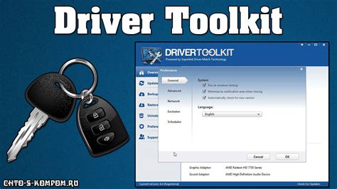 Скачать Driver Toolkit и лицензионный ключ активации торрент Что с