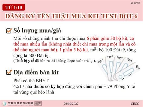 中央流行疫情指揮中心101起實施 第六輪家用快篩實名制 多國語版本 活動快報 外國人勞動權益網 勞動部勞動力發展署