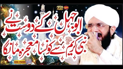 Hazrat Habib Yamani Ka Waqia Imran Aasi New Bayan By Hafiz Imran