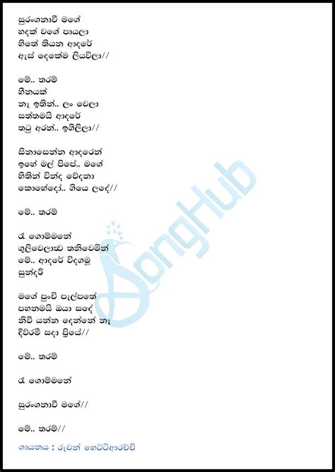 Free baila wendesiya udara kaushalya lyrics බය ල ව න ද ස ය උද ර ක ශල ය sinhala lyrics lk mp3. Suranganawee Mage Hadak Wage Payala (Acoustic Version) Song Sinhala Lyrics