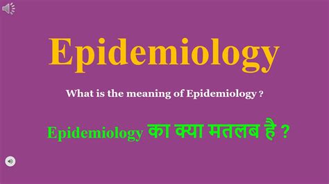 Epidemiology Meaning In Hindi Epidemiology Ka Kya Matlab Hota Hai