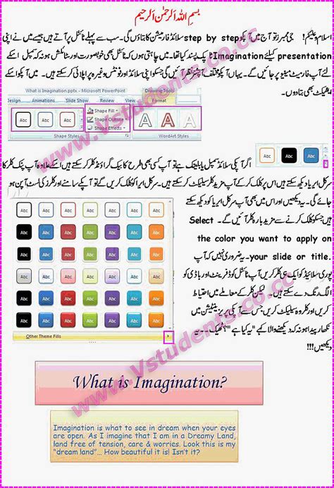 Learn Microsoft Power Point In Urdu Urdu Ms Power Point Tutorial Learn Ms Pp In Urdu