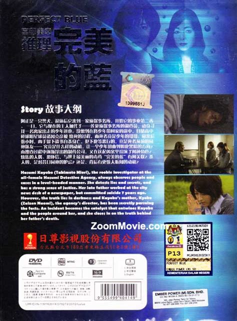 Kimi to iru kiseki) is a 2018 japanese film based on manga series perfect world by rie aruga. Perfect Blue (DVD) (2012) Japanese Drama | Ep: 1-11 end ...