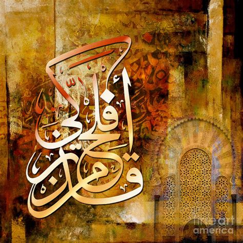 √ Islamic Calligraphy Art Painting Islamic Motivational 2022