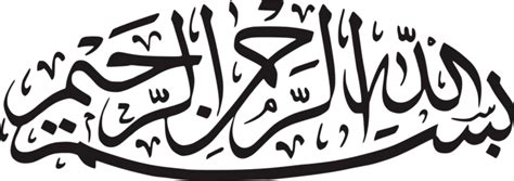 gambar tulisan kaligrafi vektor bismillah islamic elemen grafis ai unduhan gratis pikbest