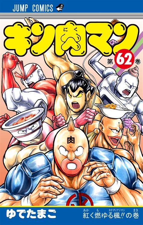 キン肉マン 247話感想マリポーサ新技きたあああああカッコ良すぎwwwwww なんでもまとめ速報