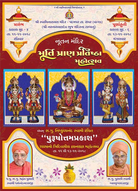 Murti Pran Pratishtha Mahotsav Purushottam Prakash Shree