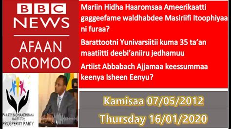 Bbc News Afaan Oromo Thursday January 16 2020oduu Afaan Oromoo Bbc